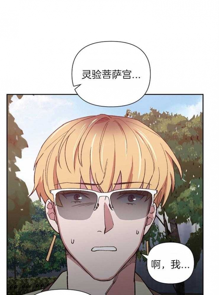 《为祖上鼓掌》漫画最新章节第41话免费下拉式在线观看章节第【26】张图片