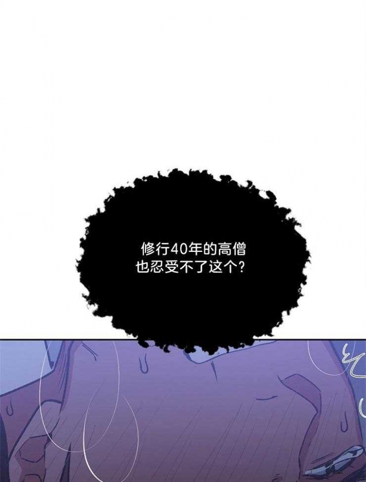 《为祖上鼓掌》漫画最新章节第89话免费下拉式在线观看章节第【17】张图片