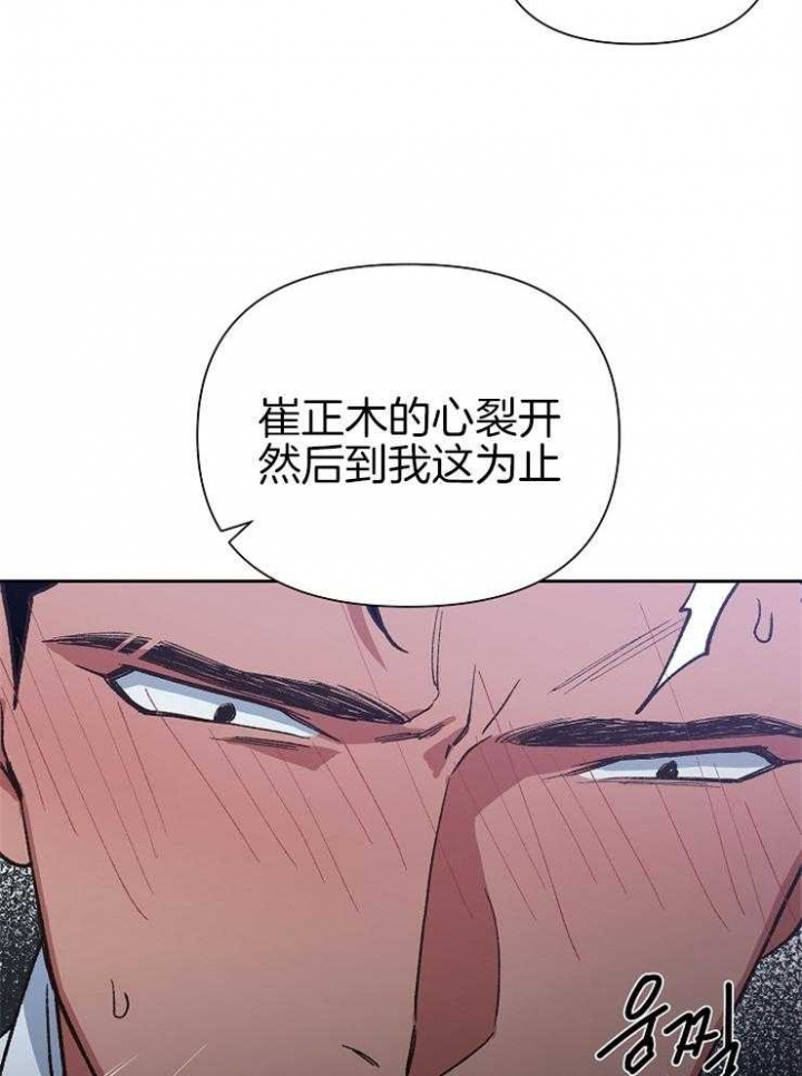 《为祖上鼓掌》漫画最新章节第53话免费下拉式在线观看章节第【24】张图片