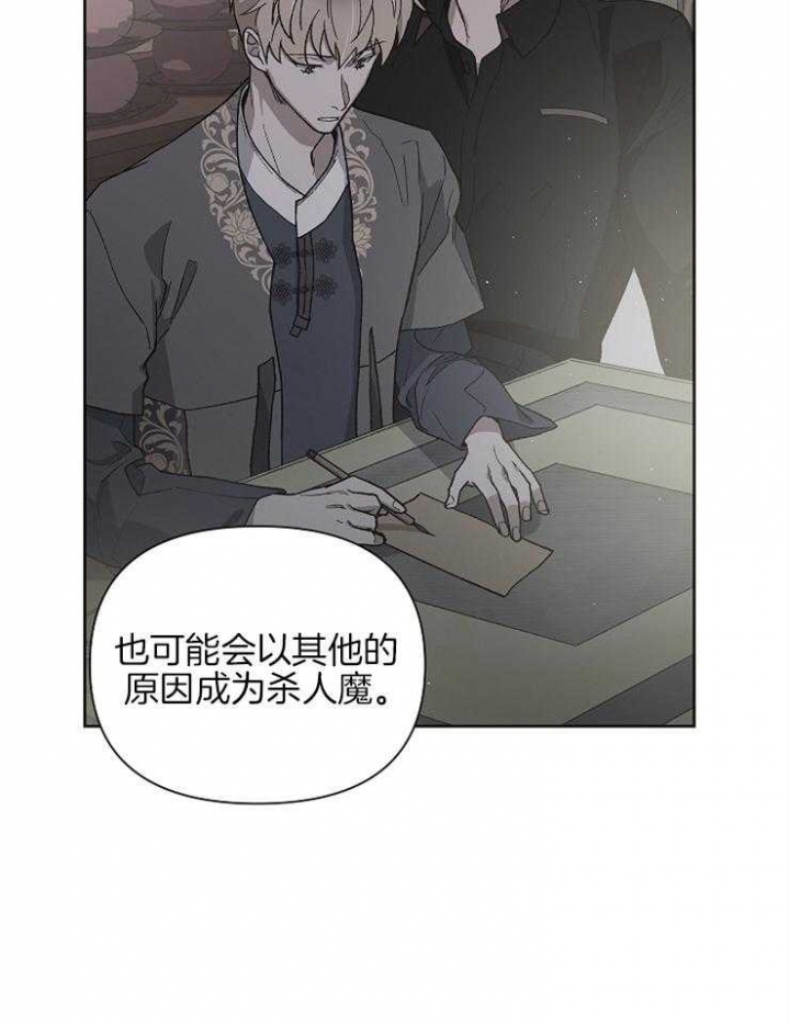 《为祖上鼓掌》漫画最新章节第67话免费下拉式在线观看章节第【11】张图片