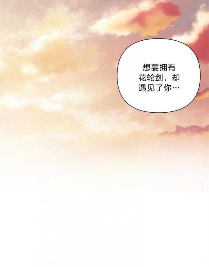 《为祖上鼓掌》漫画最新章节第91话免费下拉式在线观看章节第【45】张图片