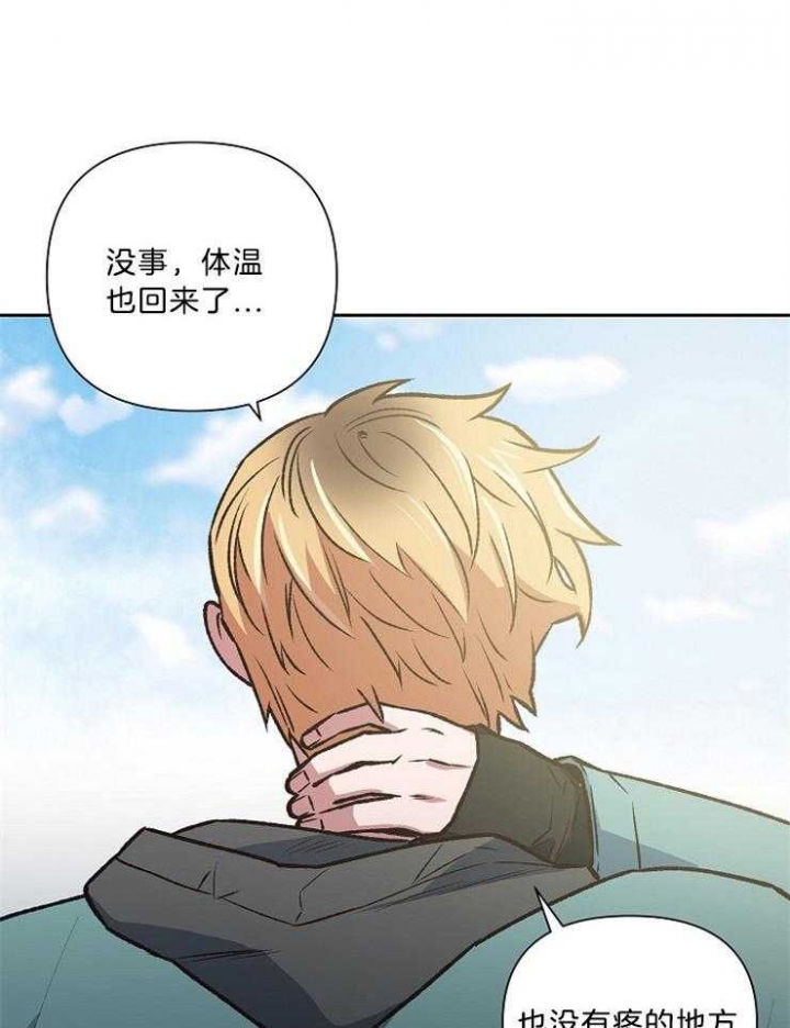 《为祖上鼓掌》漫画最新章节第90话免费下拉式在线观看章节第【43】张图片