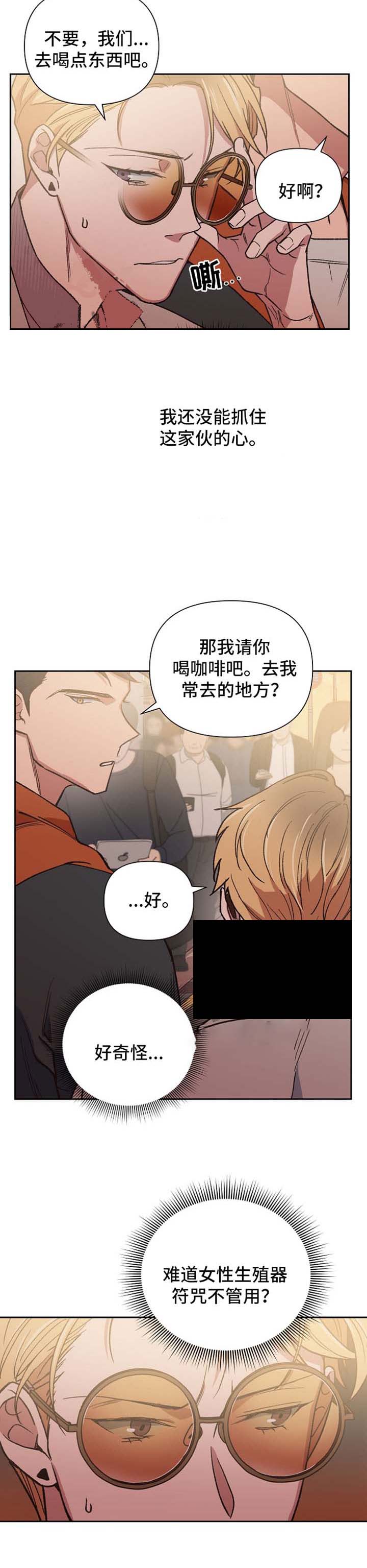 《为祖上鼓掌》漫画最新章节第29话免费下拉式在线观看章节第【5】张图片