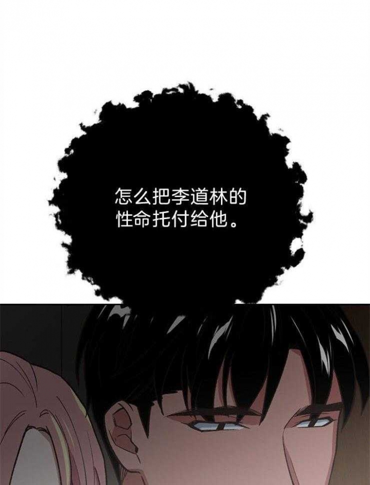 《为祖上鼓掌》漫画最新章节第72话免费下拉式在线观看章节第【35】张图片