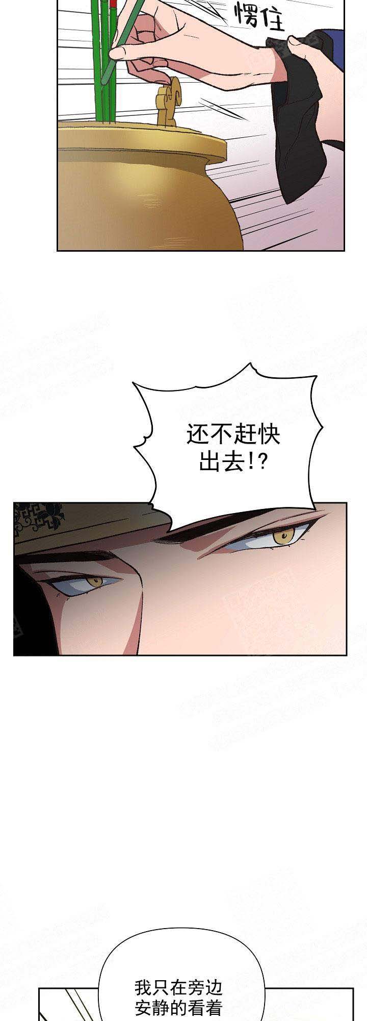 《为祖上鼓掌》漫画最新章节第2话免费下拉式在线观看章节第【9】张图片