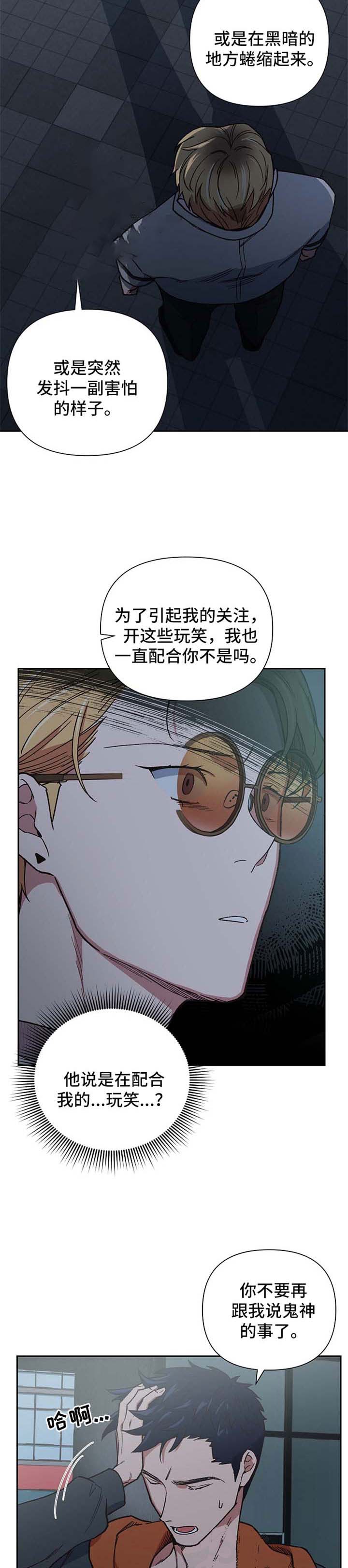 《为祖上鼓掌》漫画最新章节第32话免费下拉式在线观看章节第【2】张图片