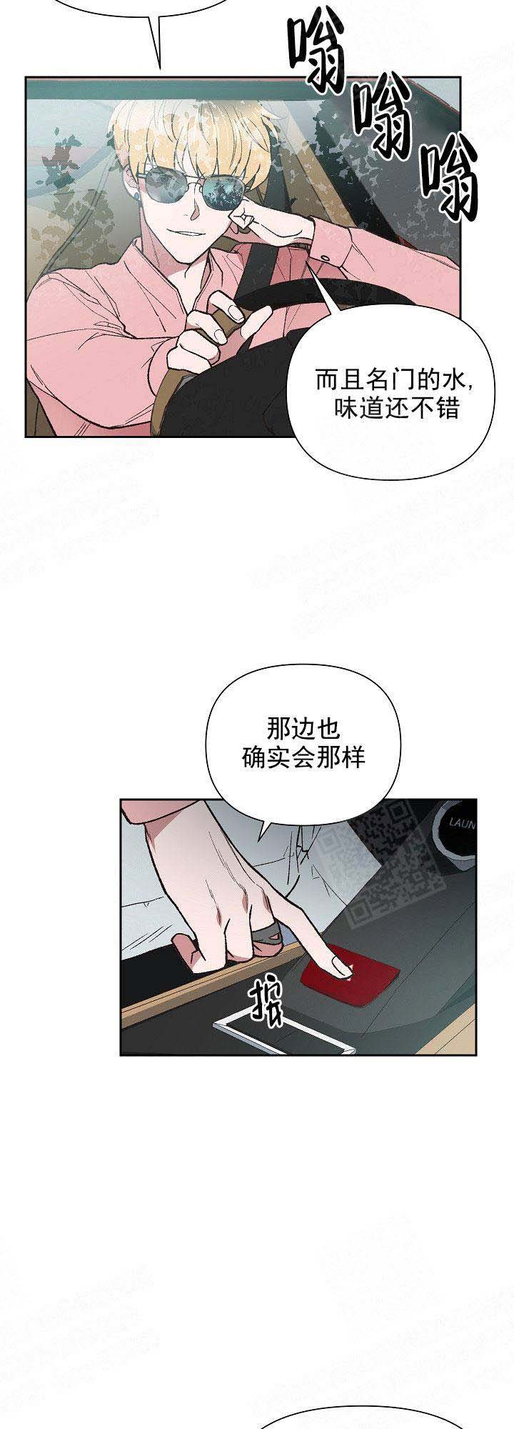 《为祖上鼓掌》漫画最新章节第2话免费下拉式在线观看章节第【3】张图片