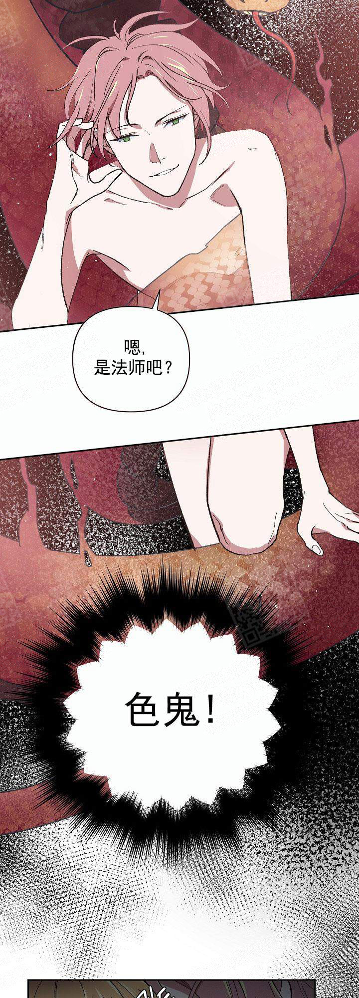 《为祖上鼓掌》漫画最新章节第8话免费下拉式在线观看章节第【10】张图片