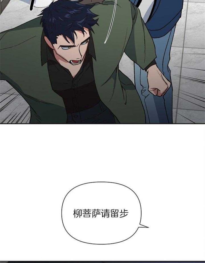 《为祖上鼓掌》漫画最新章节第66话免费下拉式在线观看章节第【30】张图片