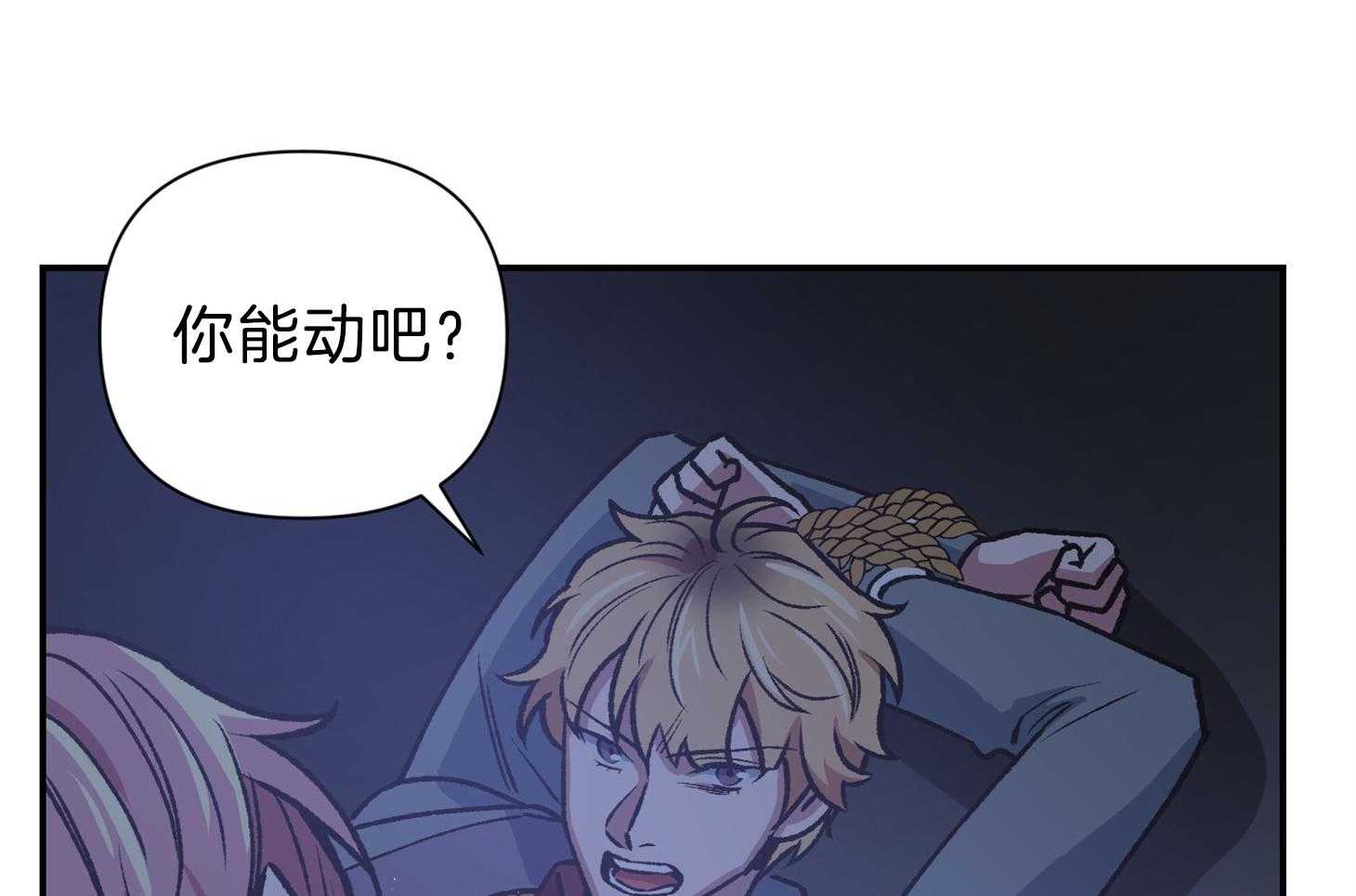 《为祖上鼓掌》漫画最新章节第105话免费下拉式在线观看章节第【70】张图片