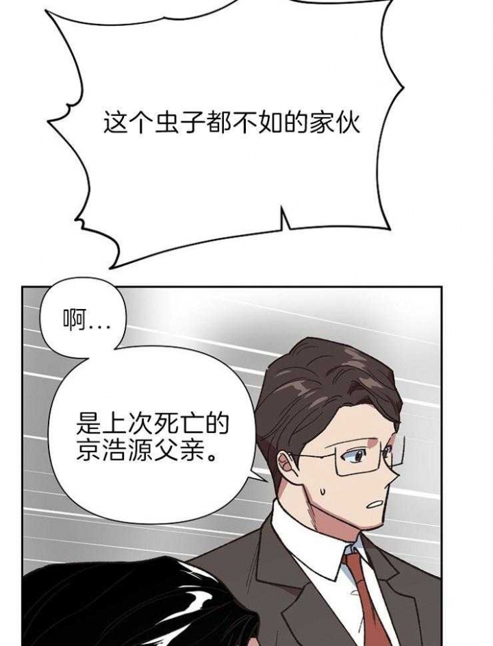 《为祖上鼓掌》漫画最新章节第58话免费下拉式在线观看章节第【10】张图片