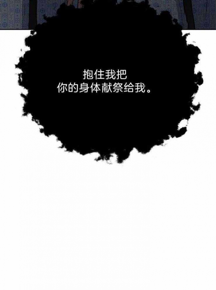 《为祖上鼓掌》漫画最新章节第72话免费下拉式在线观看章节第【39】张图片