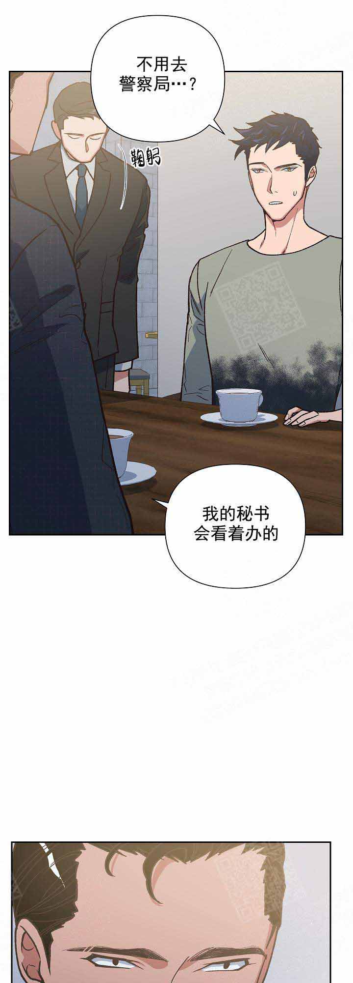 《为祖上鼓掌》漫画最新章节第20话免费下拉式在线观看章节第【7】张图片