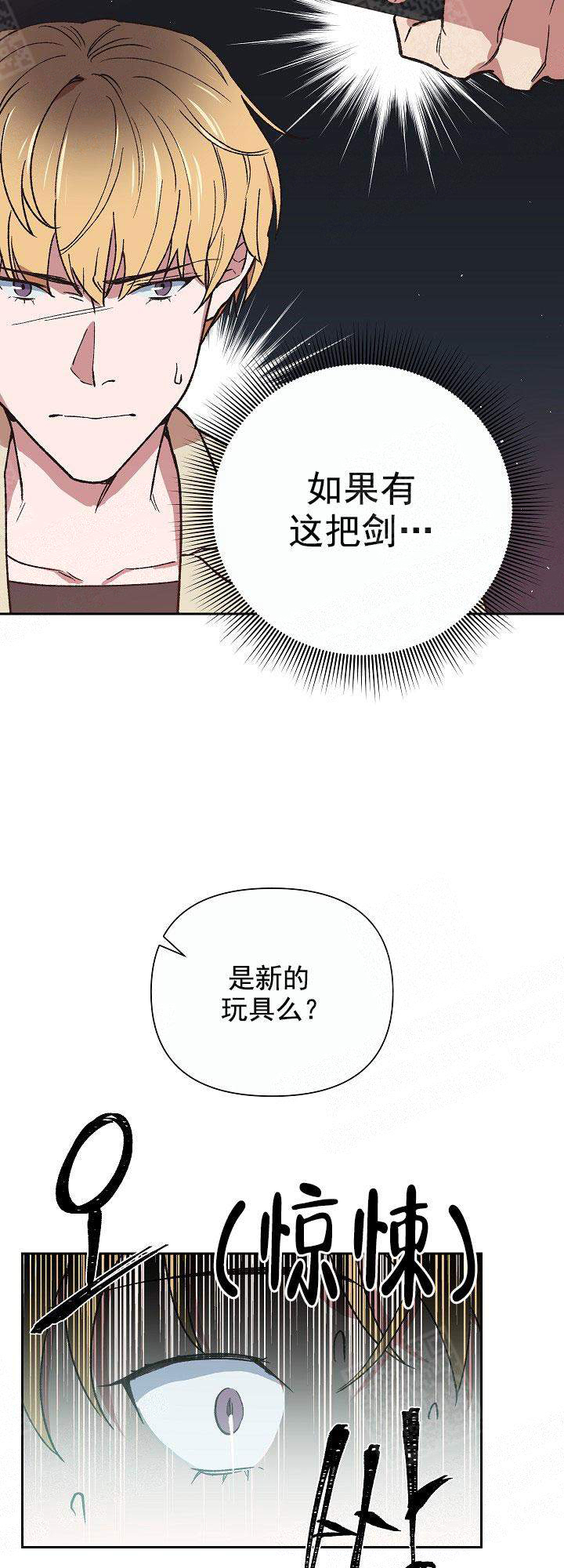 《为祖上鼓掌》漫画最新章节第8话免费下拉式在线观看章节第【6】张图片