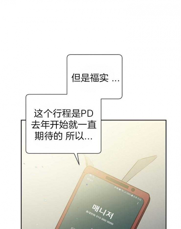 《为祖上鼓掌》漫画最新章节第35话免费下拉式在线观看章节第【2】张图片