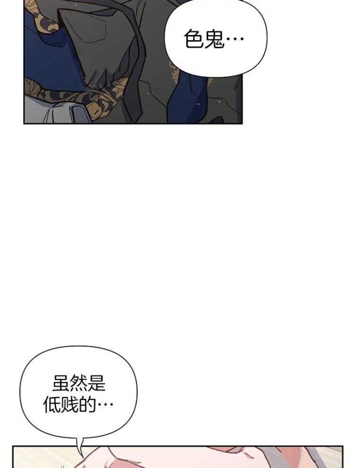 《为祖上鼓掌》漫画最新章节第65话免费下拉式在线观看章节第【18】张图片