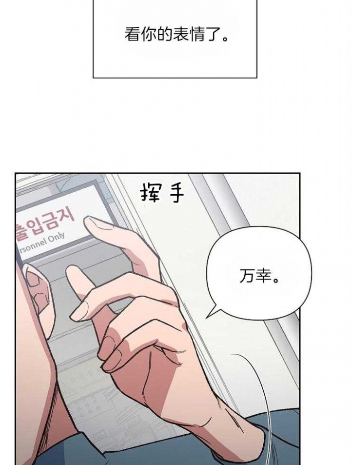 《为祖上鼓掌》漫画最新章节第38话免费下拉式在线观看章节第【26】张图片