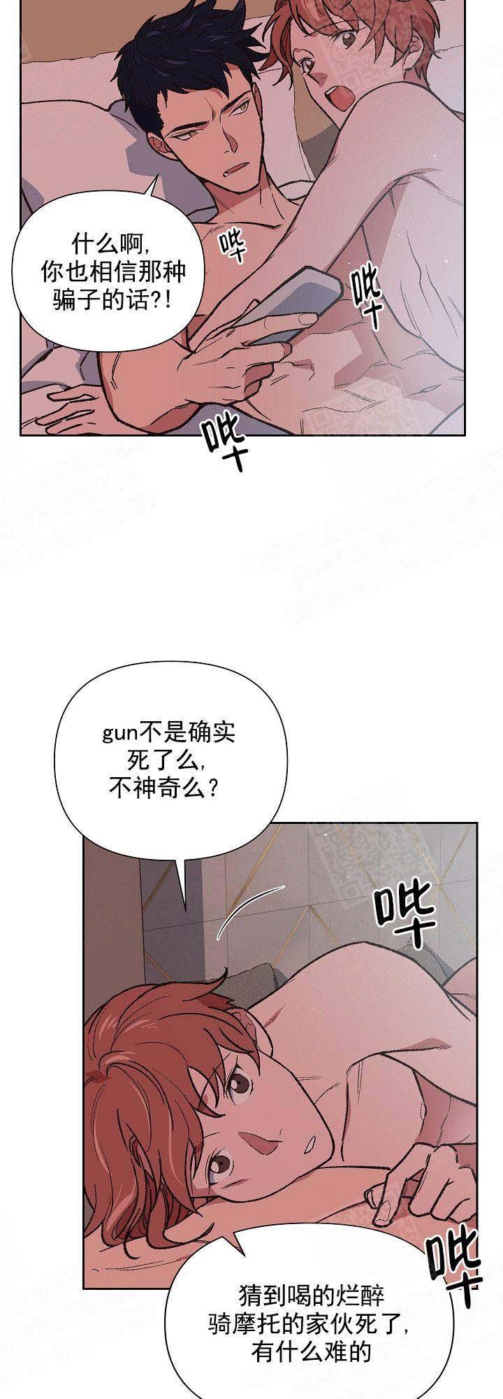 《为祖上鼓掌》漫画最新章节第1话免费下拉式在线观看章节第【14】张图片