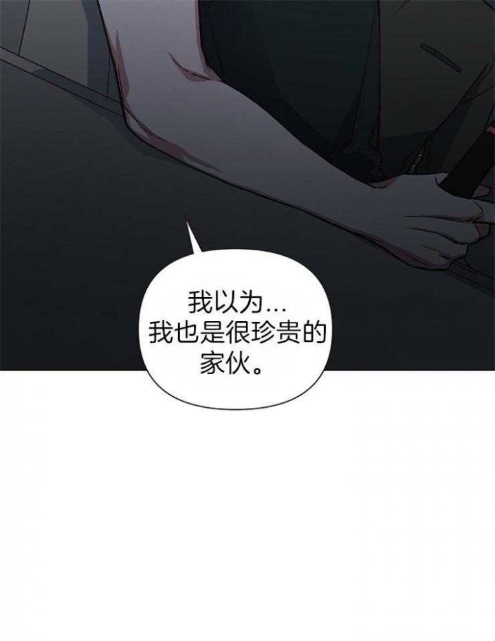 《为祖上鼓掌》漫画最新章节第34话免费下拉式在线观看章节第【12】张图片