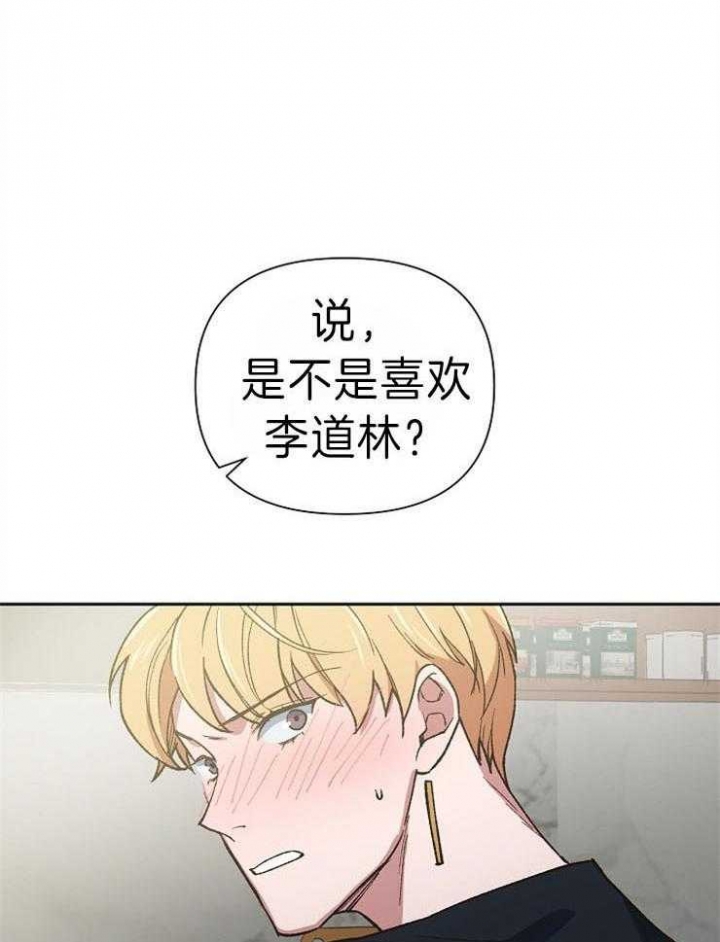 《为祖上鼓掌》漫画最新章节第46话免费下拉式在线观看章节第【31】张图片