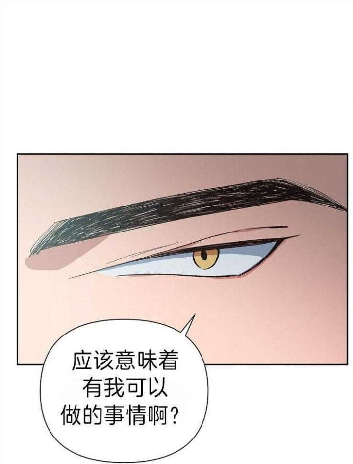 《为祖上鼓掌》漫画最新章节第44话免费下拉式在线观看章节第【22】张图片