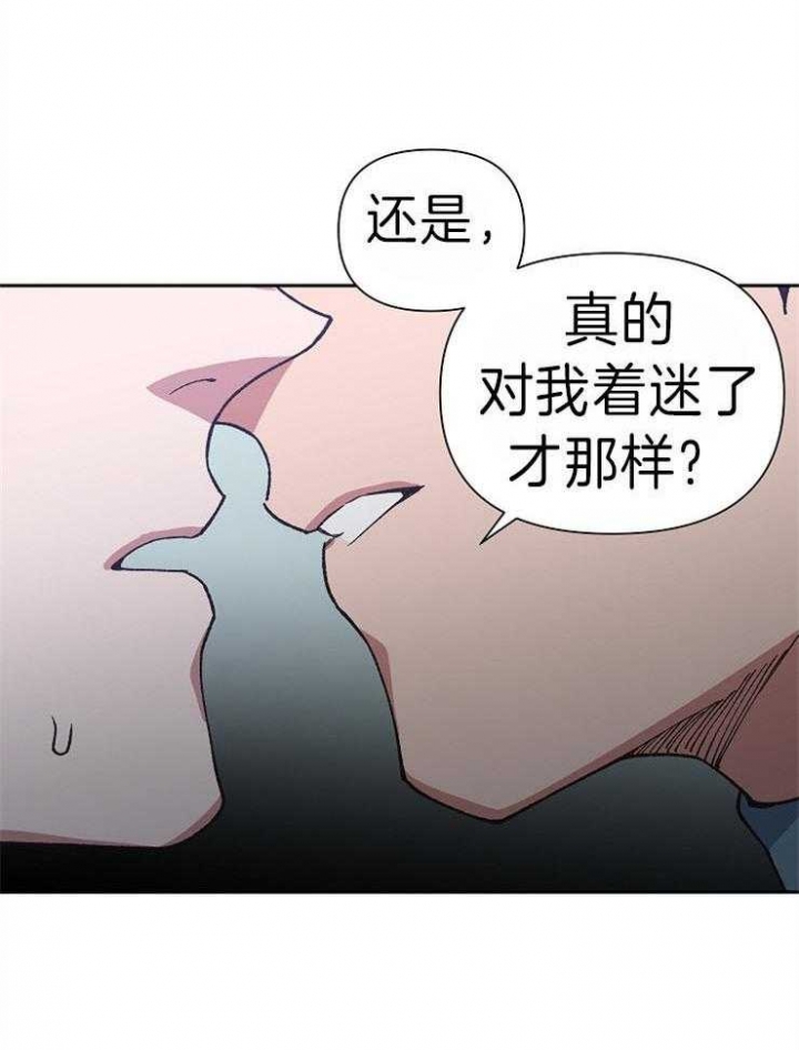 《为祖上鼓掌》漫画最新章节第44话免费下拉式在线观看章节第【29】张图片