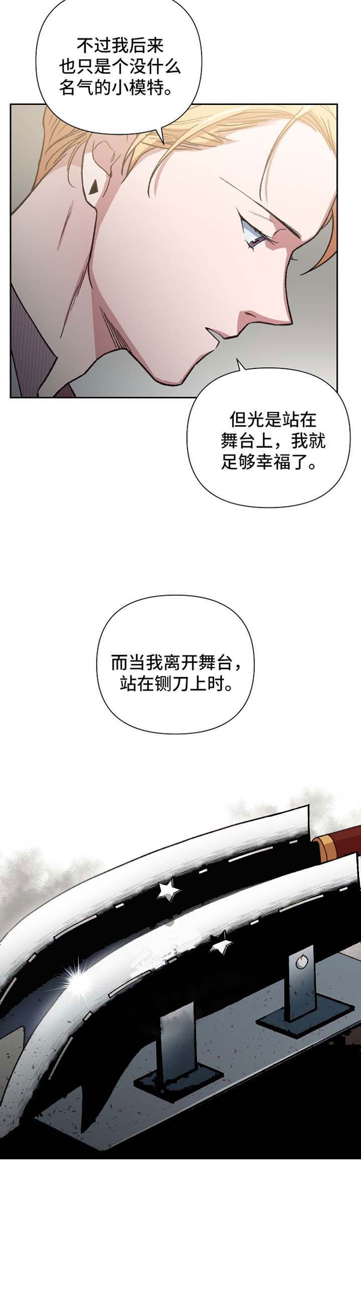 《为祖上鼓掌》漫画最新章节第28话免费下拉式在线观看章节第【9】张图片