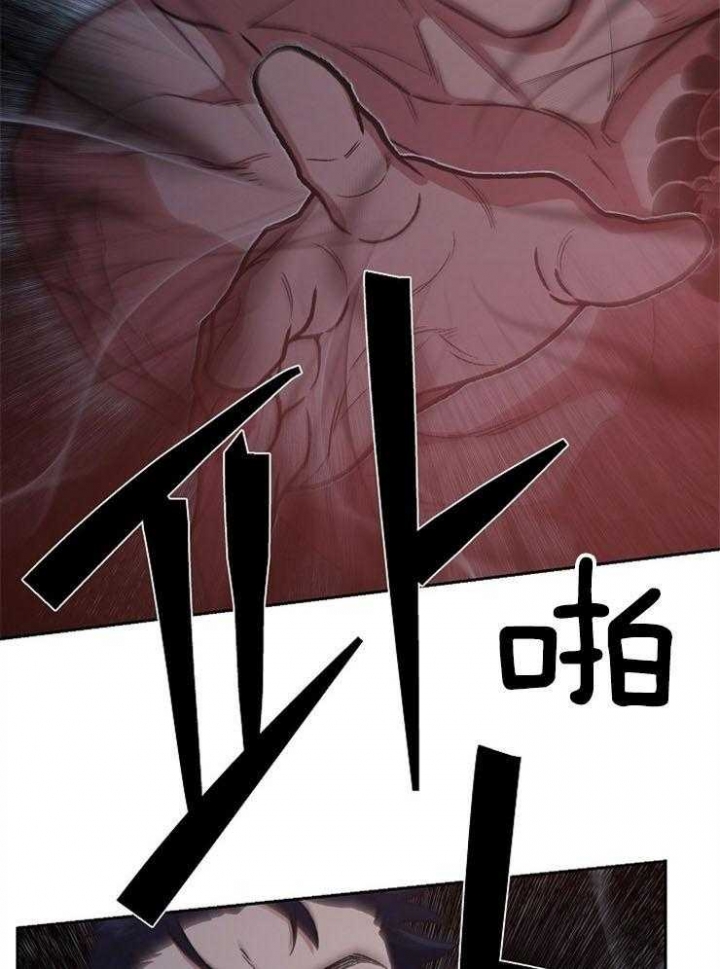 《为祖上鼓掌》漫画最新章节第84话免费下拉式在线观看章节第【31】张图片