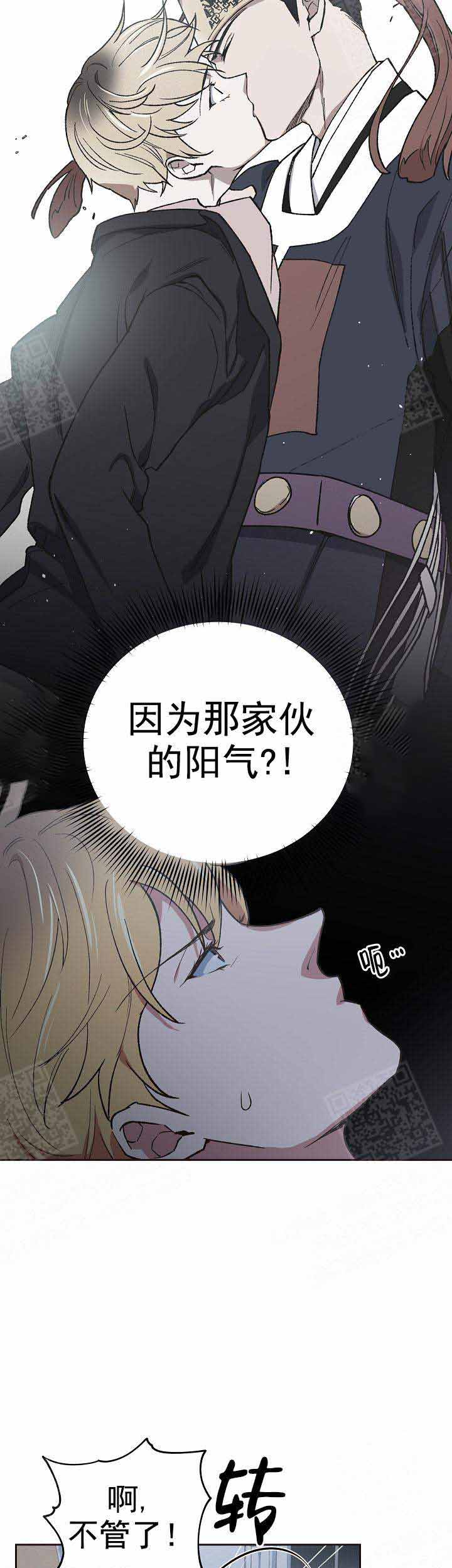 《为祖上鼓掌》漫画最新章节第11话免费下拉式在线观看章节第【4】张图片