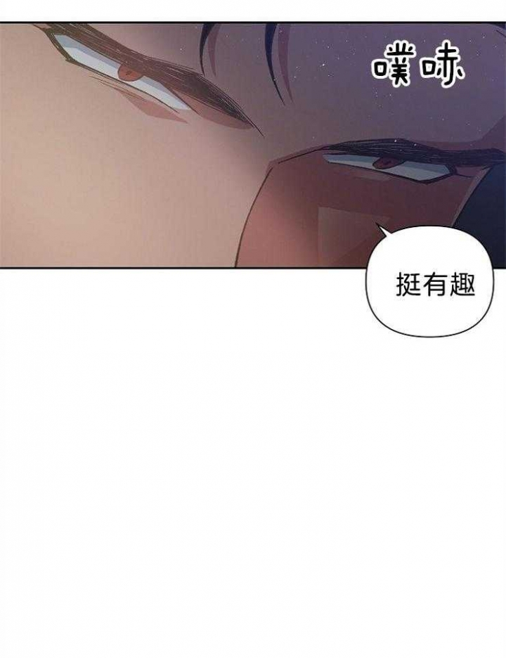 《为祖上鼓掌》漫画最新章节第80话免费下拉式在线观看章节第【34】张图片