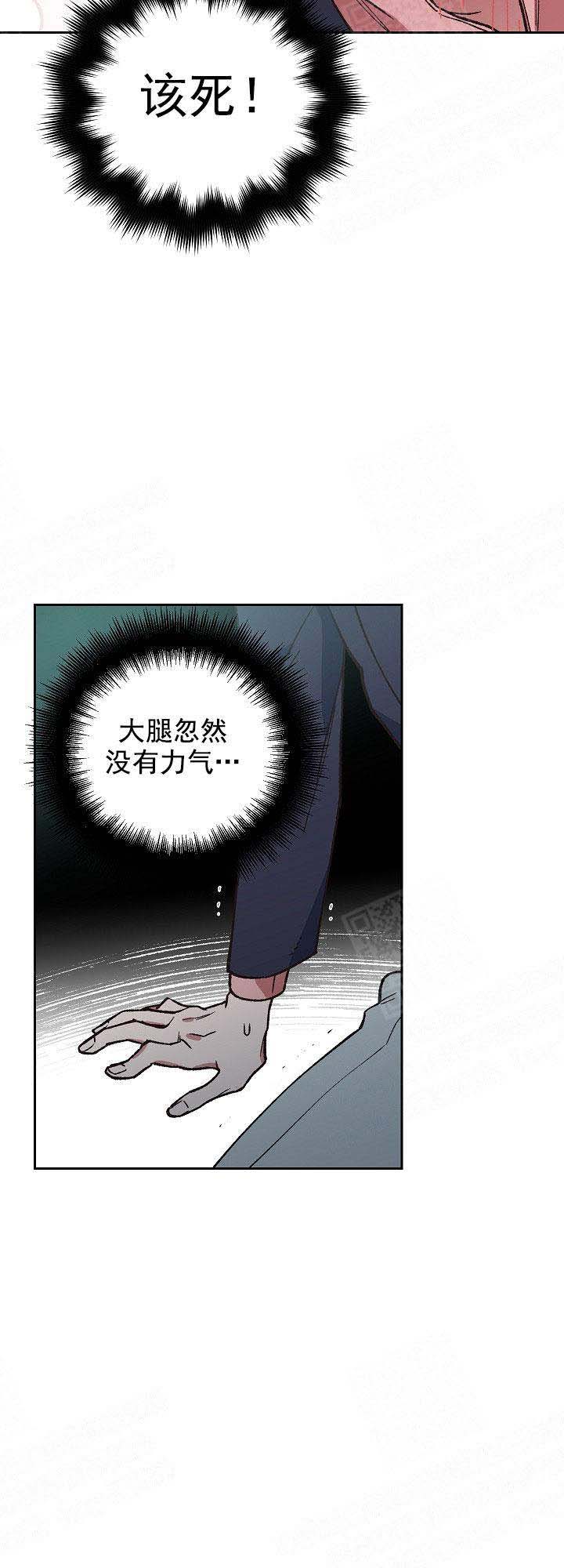 《为祖上鼓掌》漫画最新章节第4话免费下拉式在线观看章节第【8】张图片