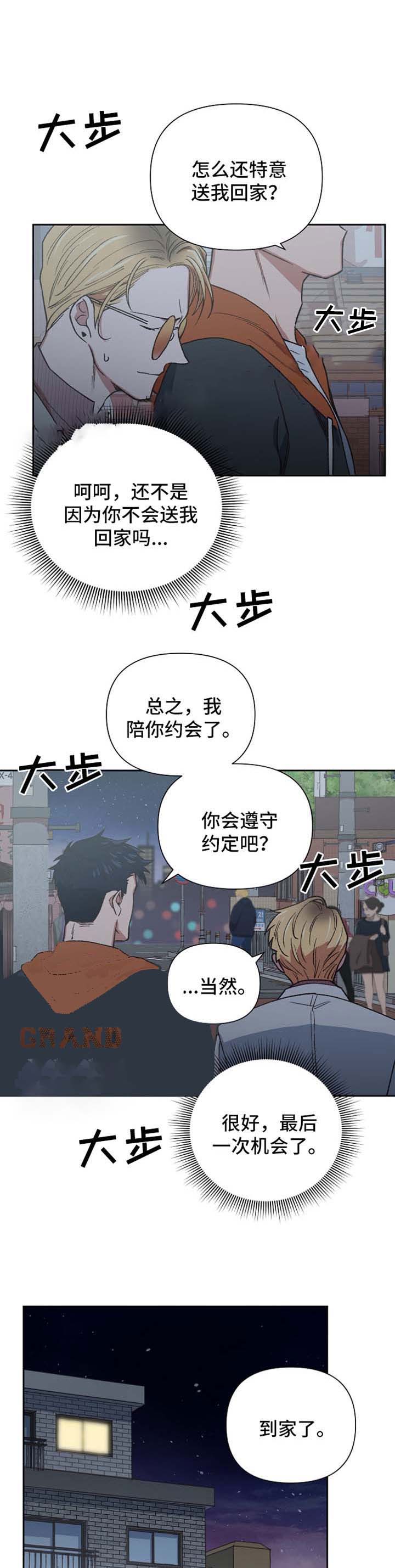 《为祖上鼓掌》漫画最新章节第30话免费下拉式在线观看章节第【5】张图片