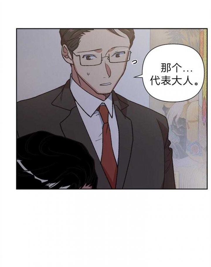 《为祖上鼓掌》漫画最新章节第75话免费下拉式在线观看章节第【27】张图片