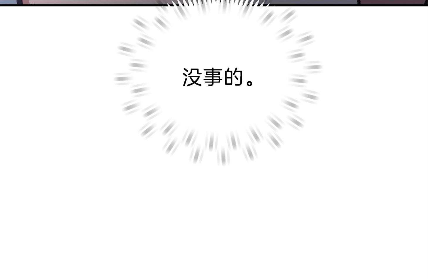 《为祖上鼓掌》漫画最新章节第107话免费下拉式在线观看章节第【73】张图片