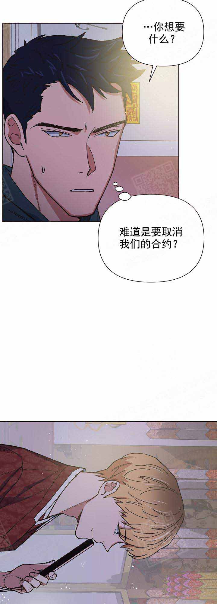 《为祖上鼓掌》漫画最新章节第23话免费下拉式在线观看章节第【14】张图片