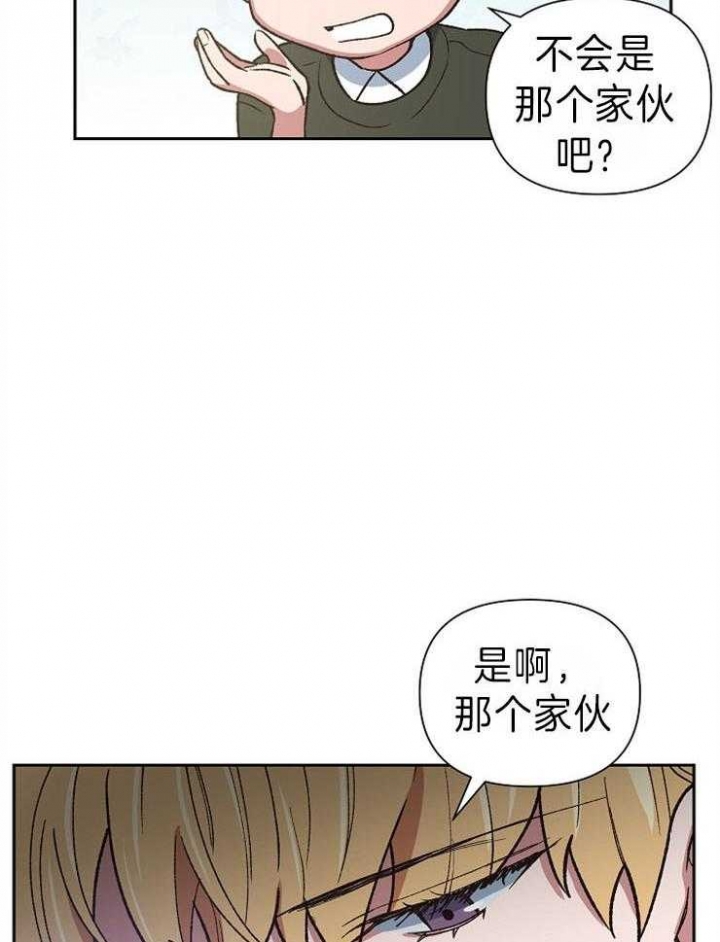 《为祖上鼓掌》漫画最新章节第46话免费下拉式在线观看章节第【24】张图片