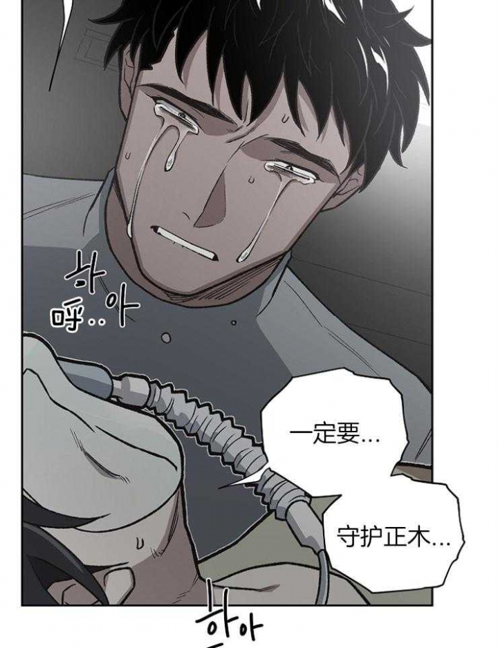 《为祖上鼓掌》漫画最新章节第68话免费下拉式在线观看章节第【33】张图片