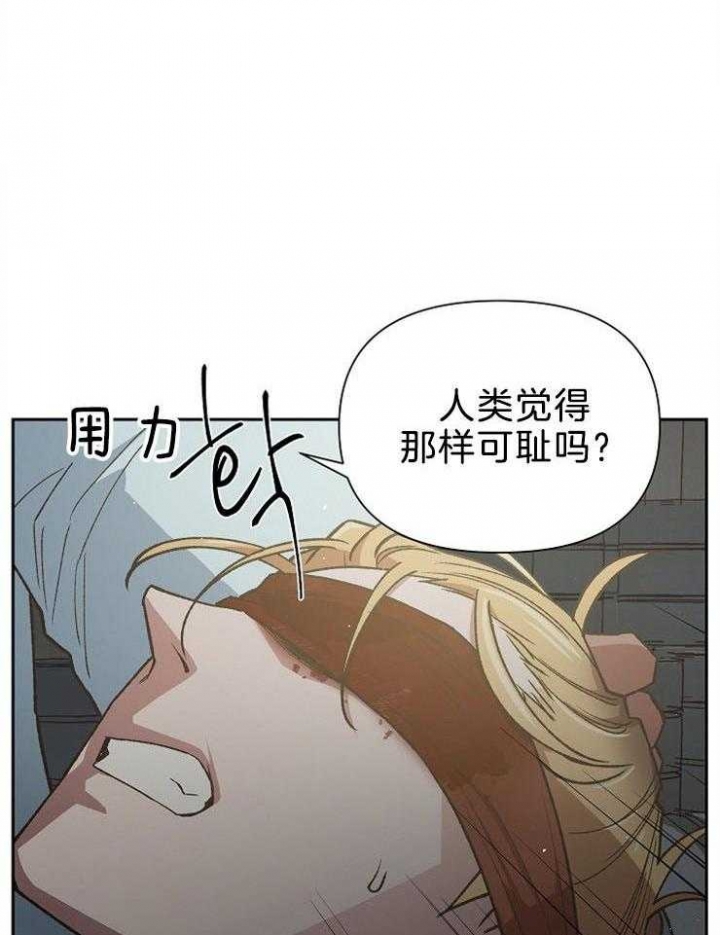 《为祖上鼓掌》漫画最新章节第79话免费下拉式在线观看章节第【33】张图片