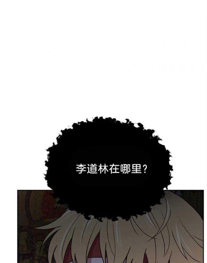 《为祖上鼓掌》漫画最新章节第78话免费下拉式在线观看章节第【1】张图片