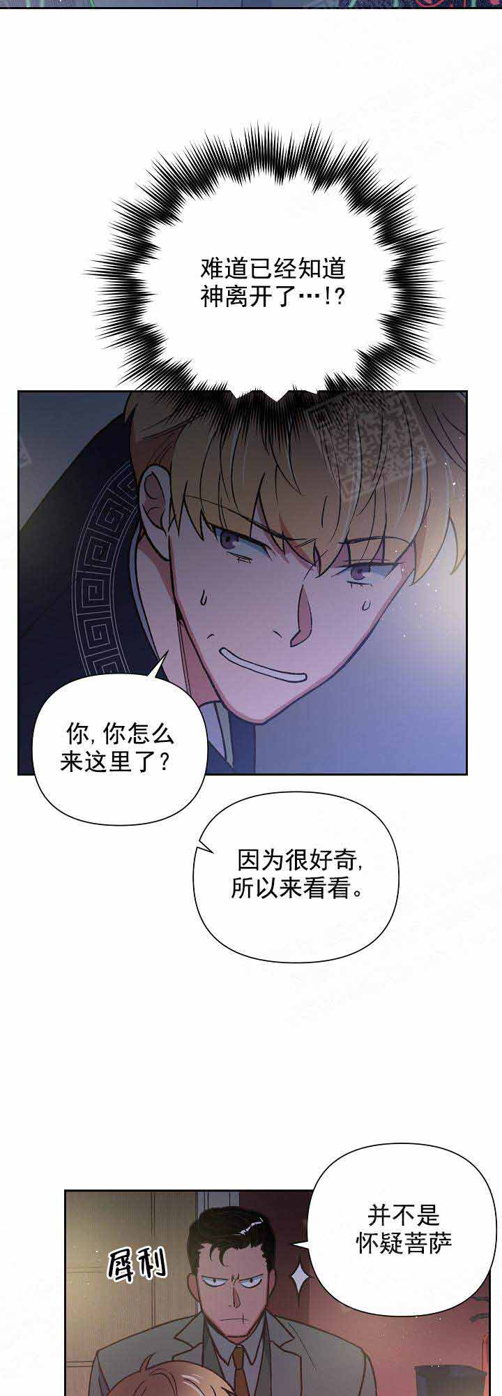 《为祖上鼓掌》漫画最新章节第17话免费下拉式在线观看章节第【2】张图片