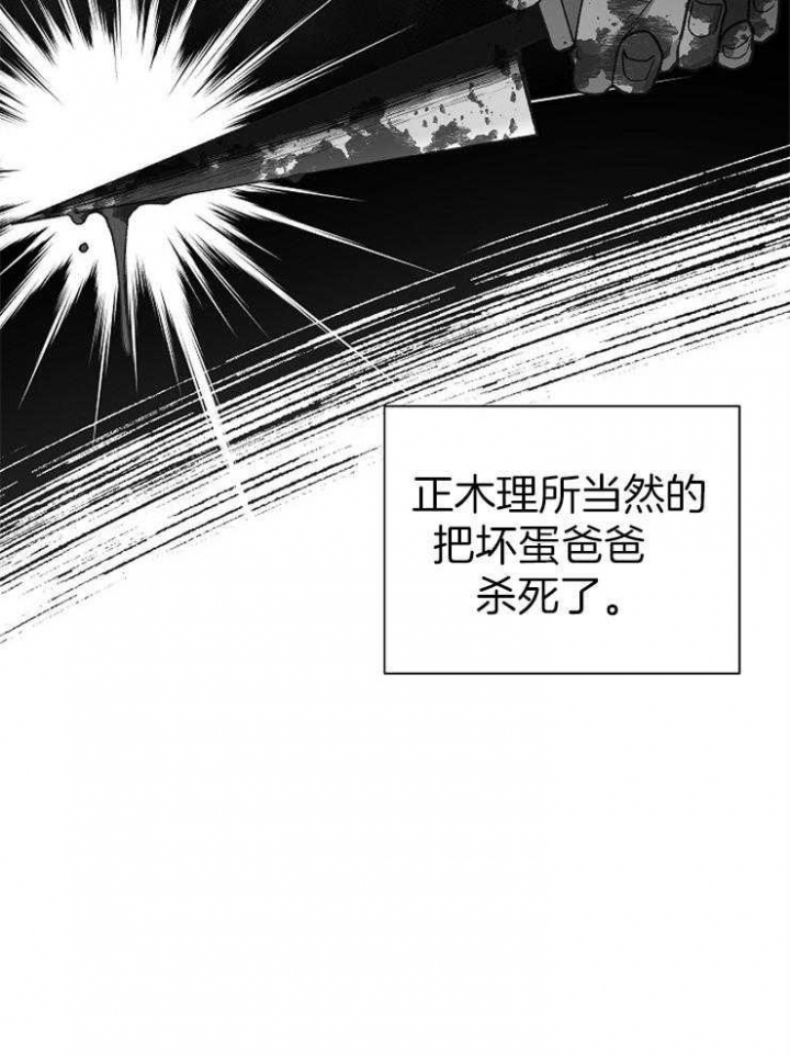 《为祖上鼓掌》漫画最新章节第63话免费下拉式在线观看章节第【18】张图片