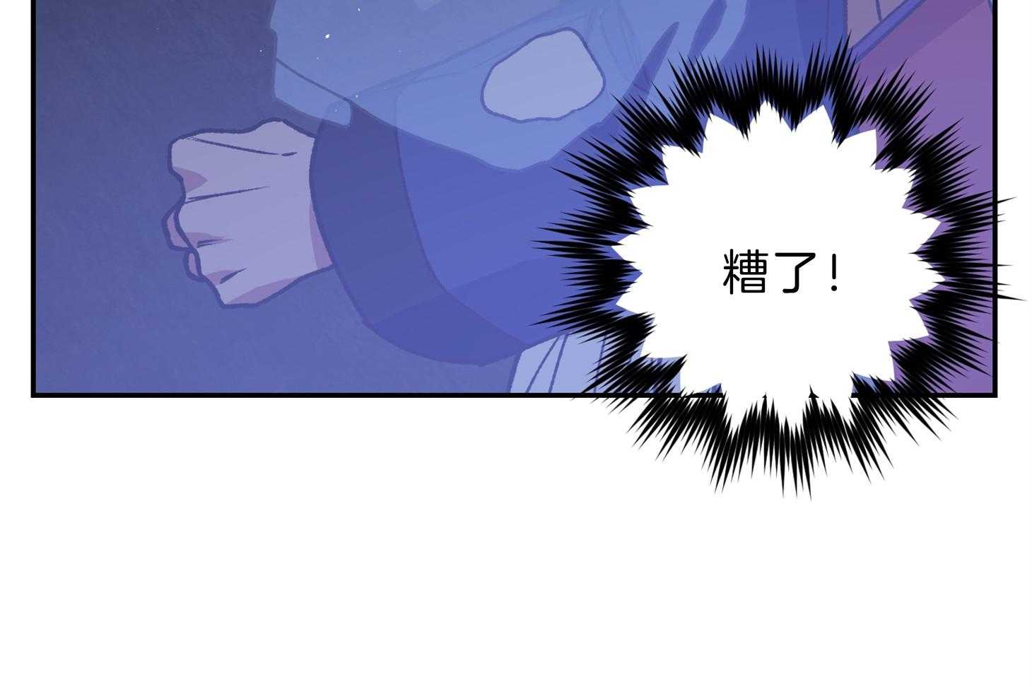 《为祖上鼓掌》漫画最新章节第105话免费下拉式在线观看章节第【51】张图片