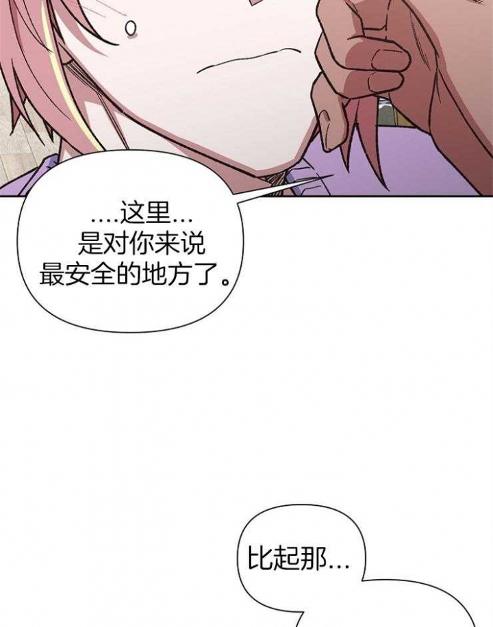 《为祖上鼓掌》漫画最新章节第65话免费下拉式在线观看章节第【3】张图片