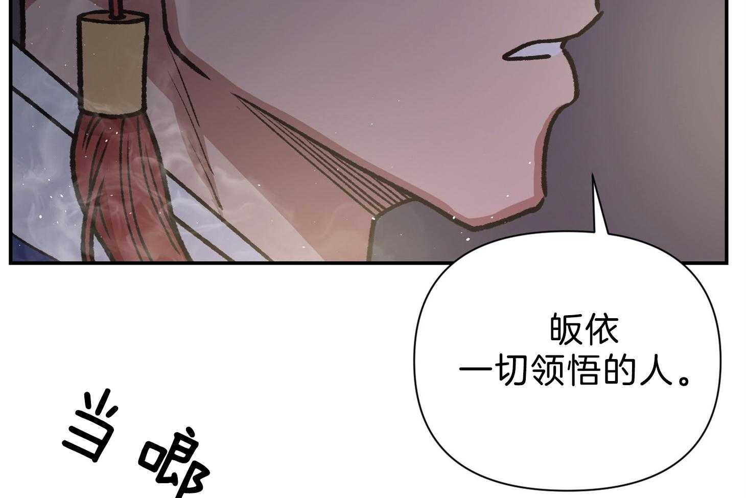 《为祖上鼓掌》漫画最新章节第101话免费下拉式在线观看章节第【44】张图片