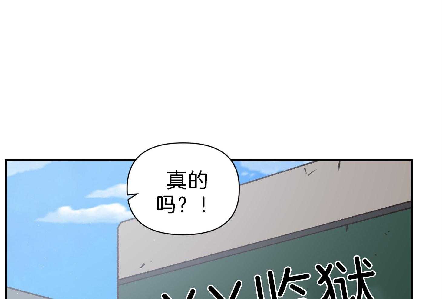 《为祖上鼓掌》漫画最新章节第110话免费下拉式在线观看章节第【71】张图片