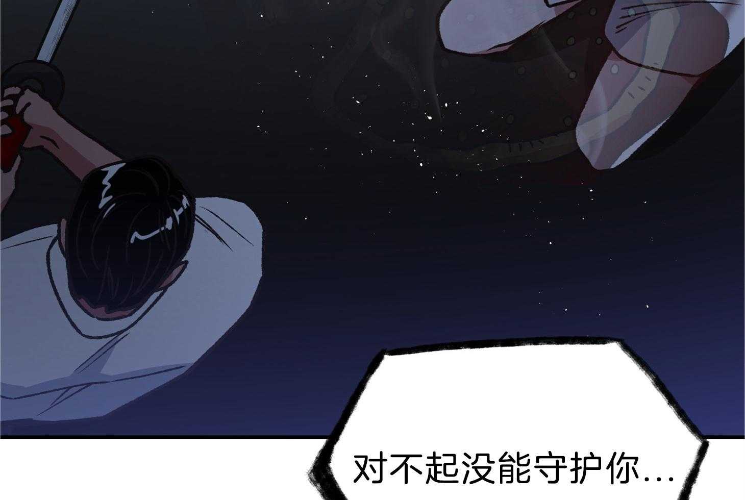 《为祖上鼓掌》漫画最新章节第105话免费下拉式在线观看章节第【15】张图片