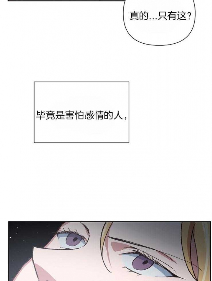 《为祖上鼓掌》漫画最新章节第38话免费下拉式在线观看章节第【24】张图片