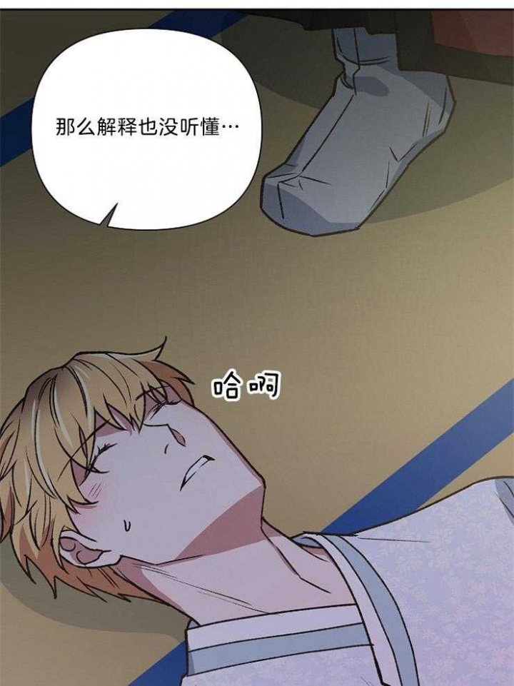 《为祖上鼓掌》漫画最新章节第90话免费下拉式在线观看章节第【28】张图片