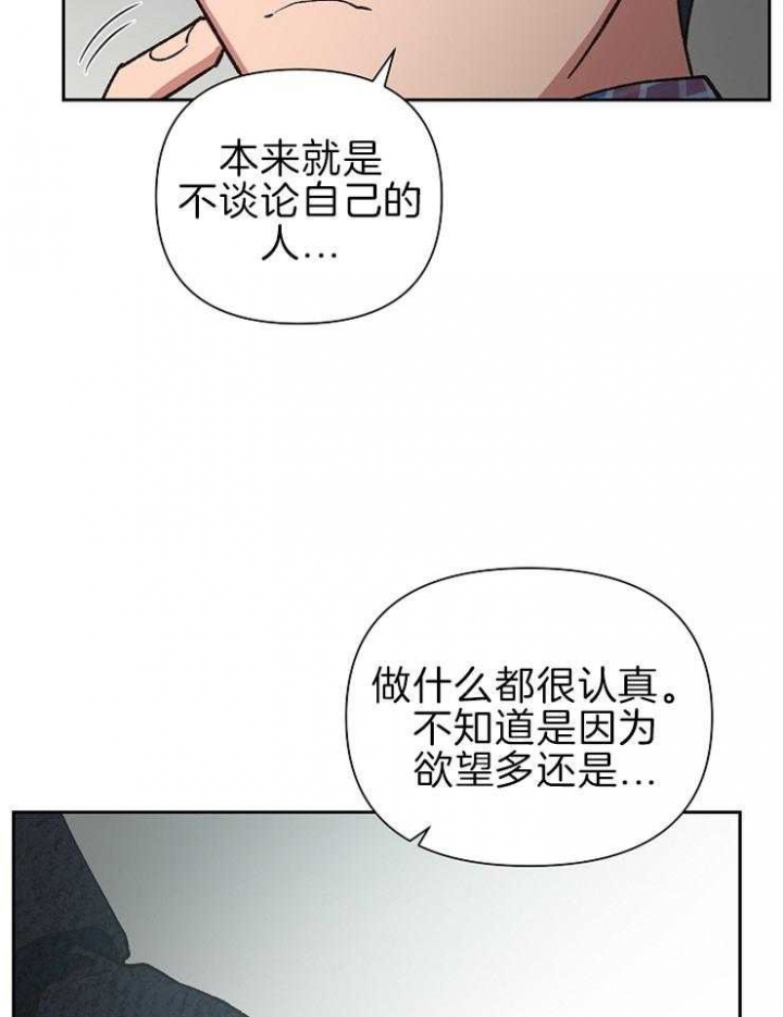 《为祖上鼓掌》漫画最新章节第62话免费下拉式在线观看章节第【17】张图片