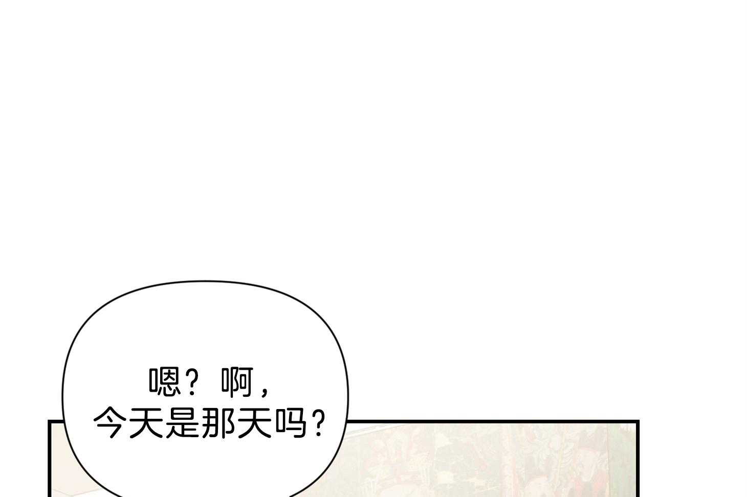 《为祖上鼓掌》漫画最新章节第110话免费下拉式在线观看章节第【42】张图片